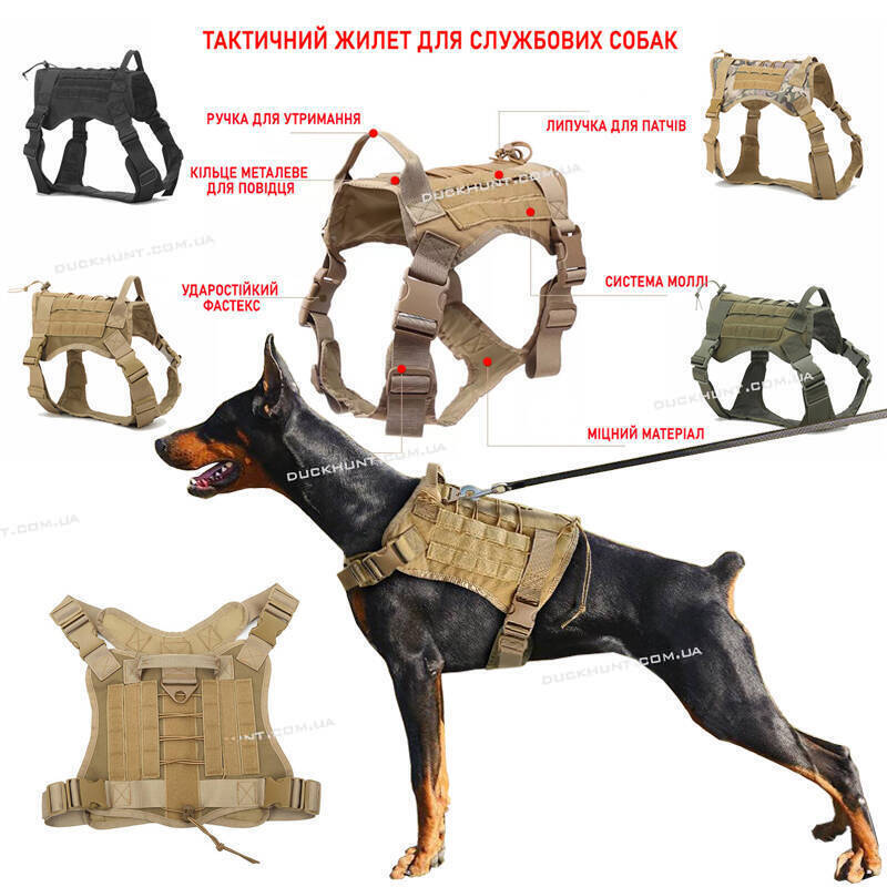 Тактичний жилет шлея для собак, розміри M та L, вибір кольору