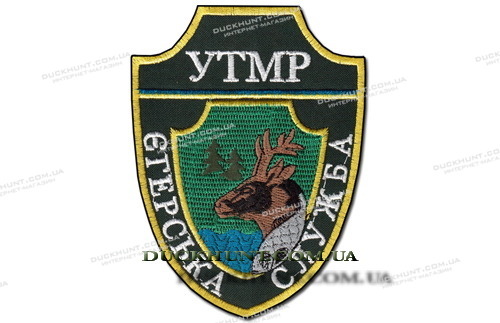 Шеврон УТМР ЕГЕРЬСЬКА СЛУЖБА