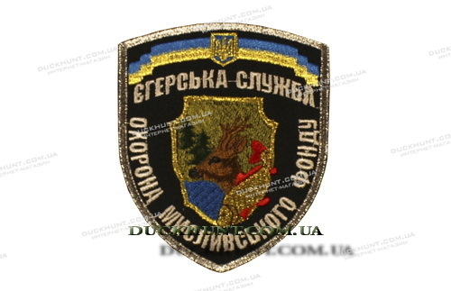 Шеврон ЕГЕРСЬКА СЛУЖБА ОМФ