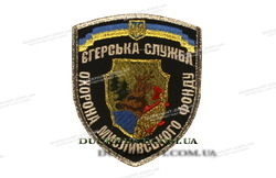 Шеврон ЕГЕРСЬКА СЛУЖБА ОМФ фото