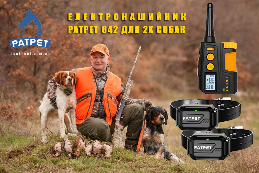 patpet_642_elektroosheynik_dlya_sobak