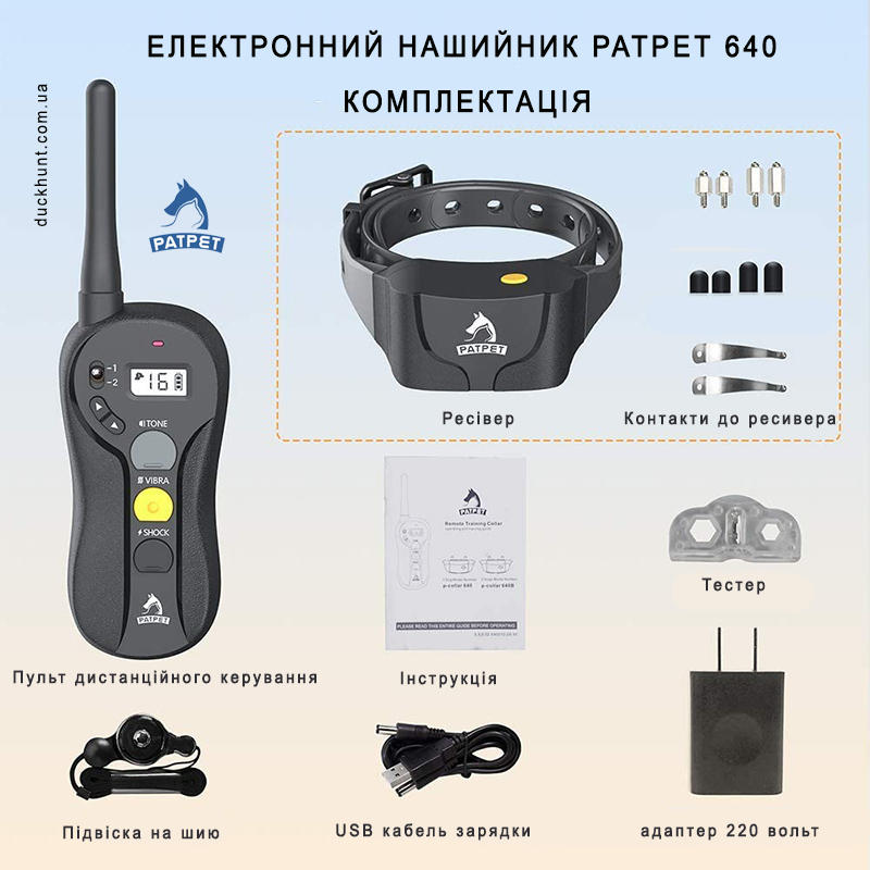 electoosheynik_dlya_sobak_patpet640