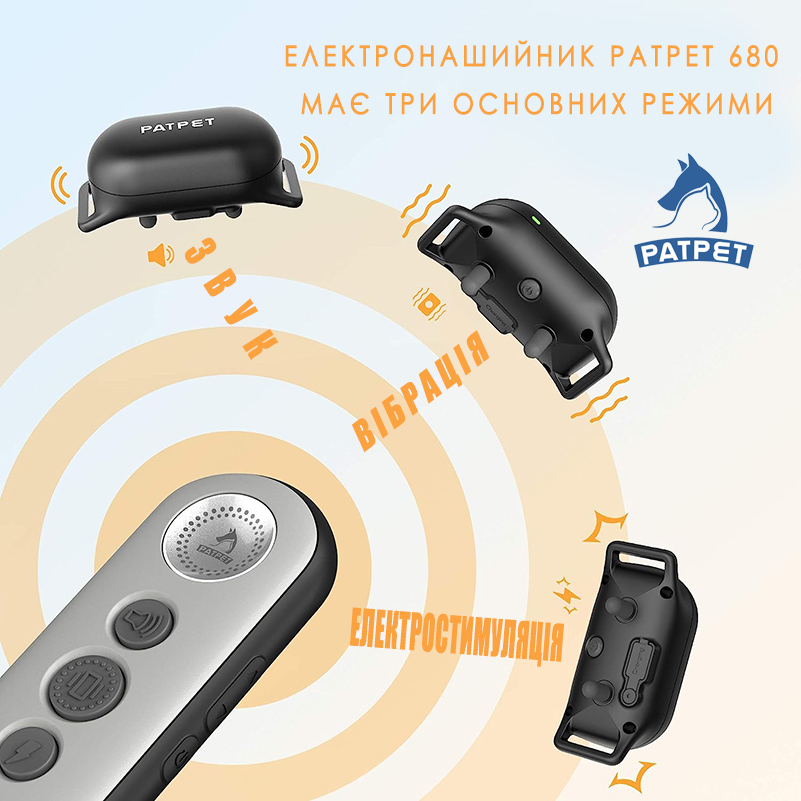 electoosheynik-dlya-sobak-patpet680