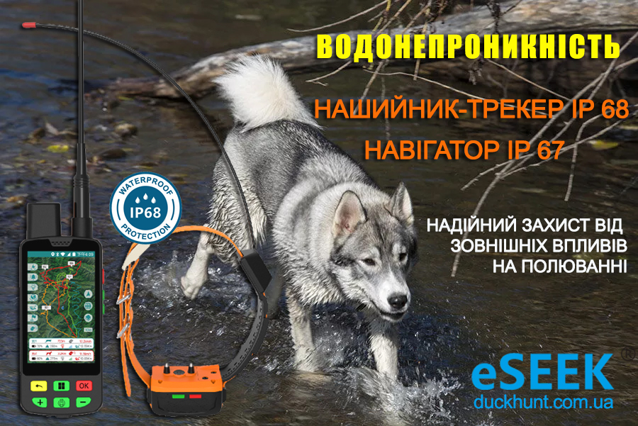 eseek_gps_tracker_dlya_mislivskih_sobak