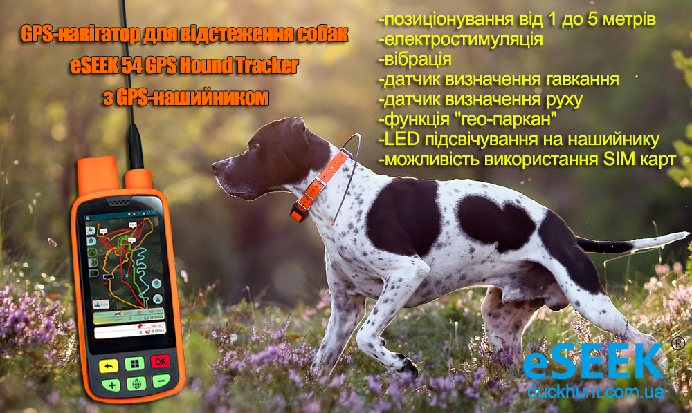 eseek_gps_tracker_dlya_mislivskih_sobak
