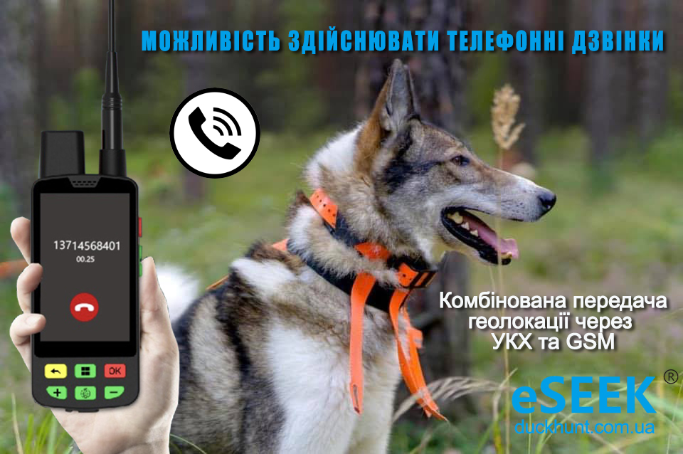 eseek_gps_tracker_dlya_mislivskih_sobak