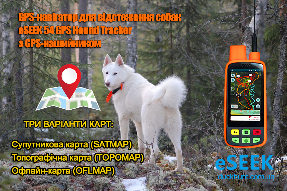 eseek_gps_tracker_dlya_mislivskih_sobak