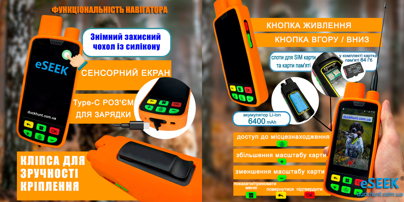 eseek_gps_tracker_dlya_mislivskih_sobak