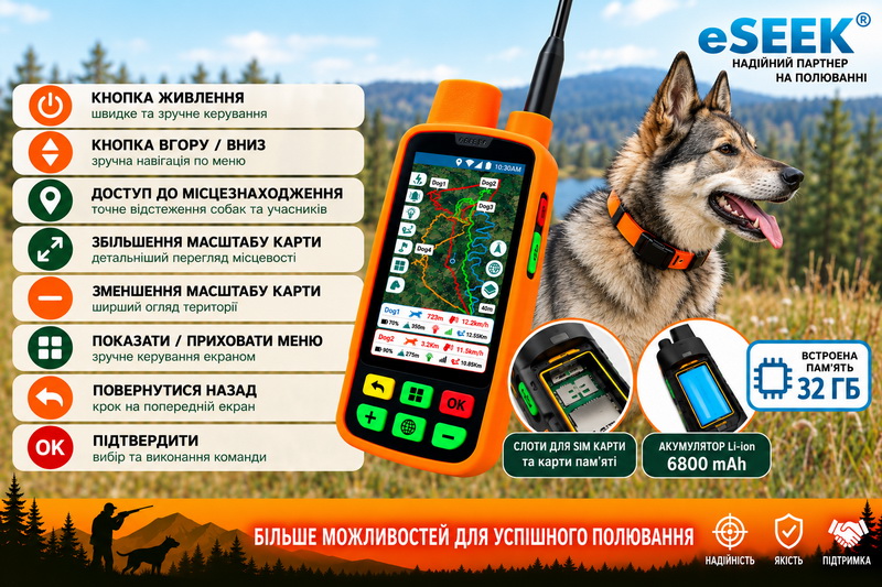 eseek_gps_tracker_dlya_mislivskih_sobak