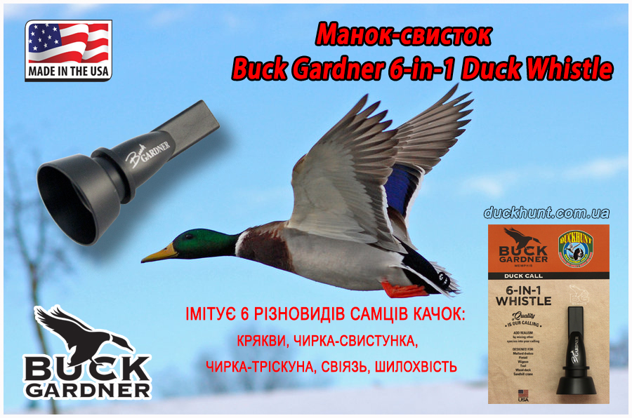 /Buck_Gardner_6n1_Whistle_manok_na_seleznya_kryakvi_manok_na_chirka