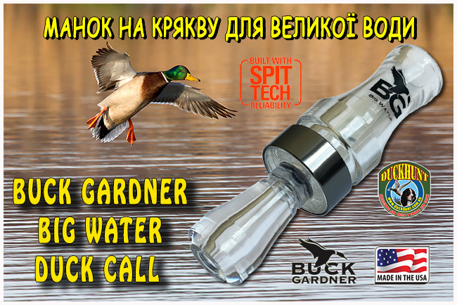 big_water_back_gardner_manok_na_utku