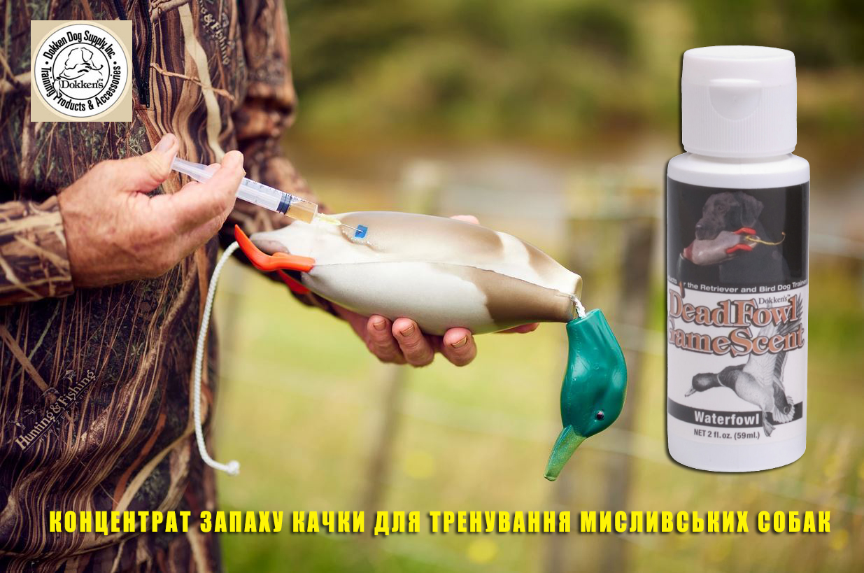 /zapahi/zapah-utli-kontsentrat-zapah-dlya-trenirovki-sobak-dokken_59mml