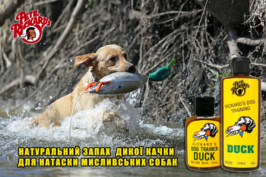 zapah_utki_duck_training_scent_de605_35_ml__118.