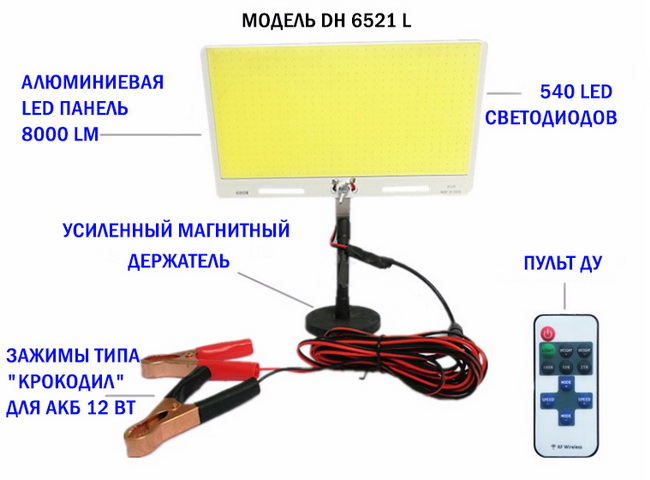 6521 l camping led 650