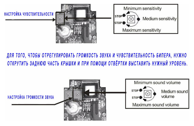 beeper nastoyka cpd100