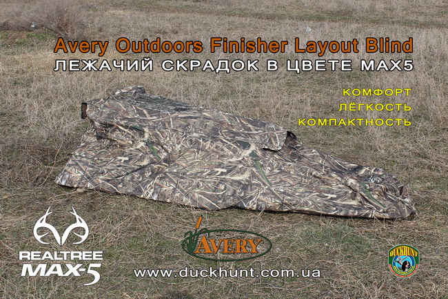 finisher avery blind 650