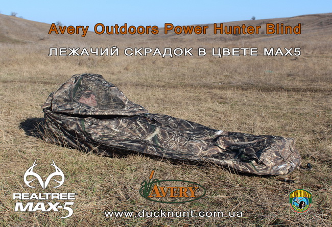 power hunter blind avery max5 650
